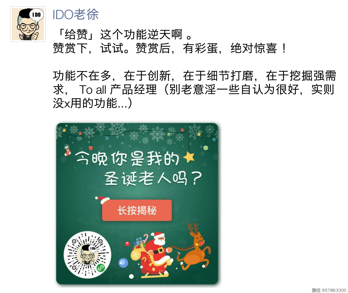给赞 给赞