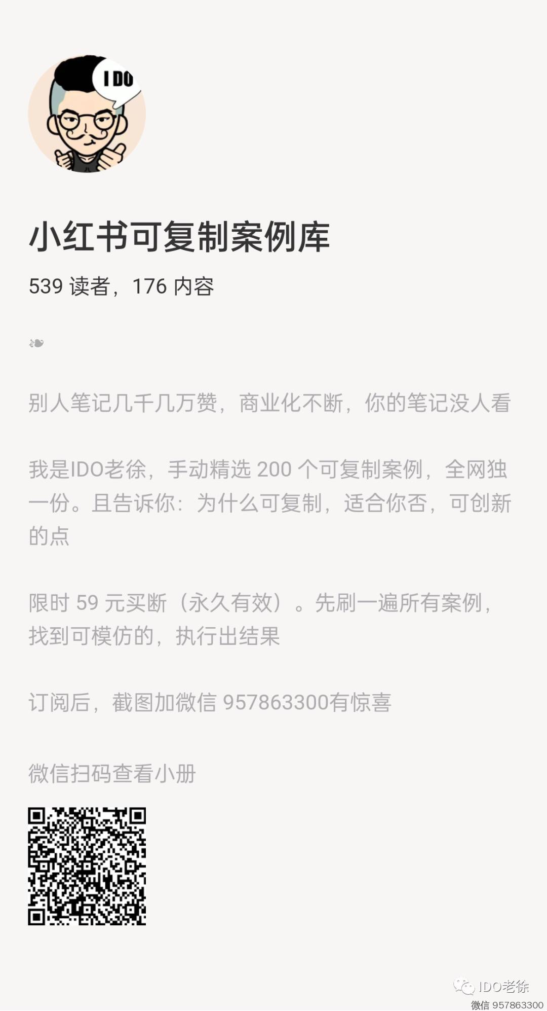 小红书可复制案例库